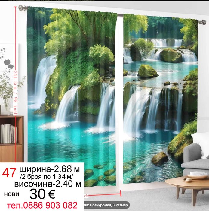 Луксозни завеси-2 броя