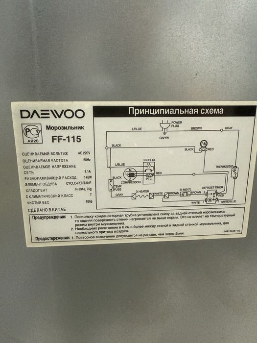Продам морозильник Daewoo