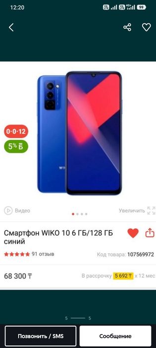 НОВЫЙ 6/128 gb. Wiko Смартфон телефон