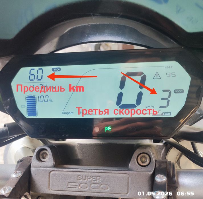 Продам Электромотоцикл SUPER SOCO TS