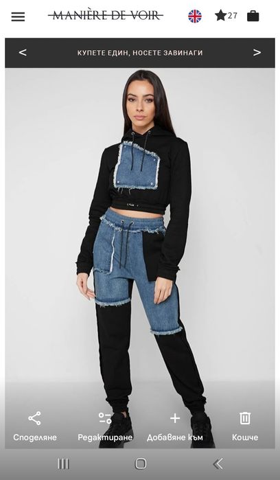 Замяна / Размяна на Дамски дрехи М