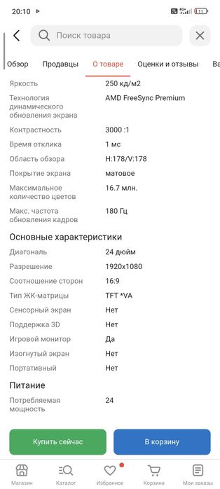 Монитор Samsung odyssey g3