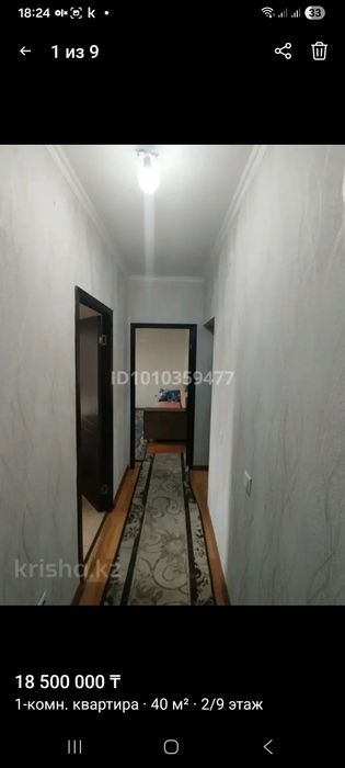 1 бөлмелі пәтер 39 квадрат