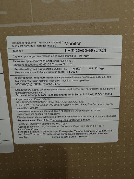 профессиональный мониор samsung qm32c 32