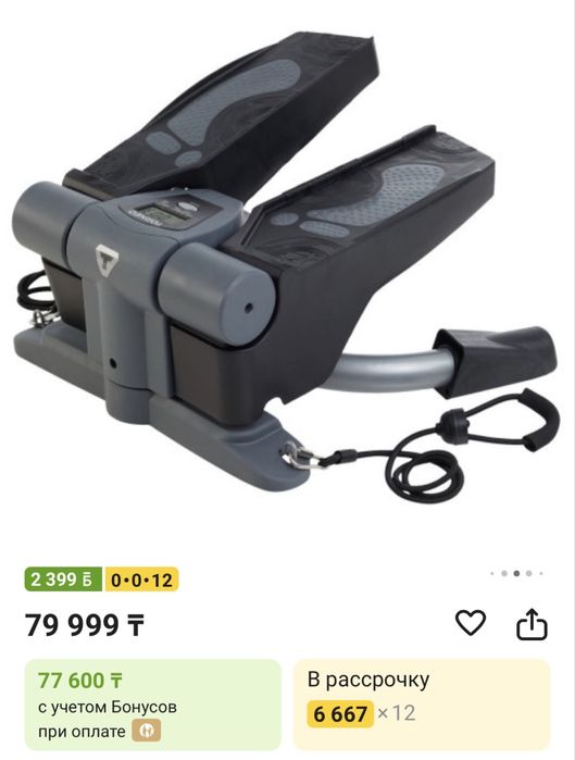 Тренажер степпер