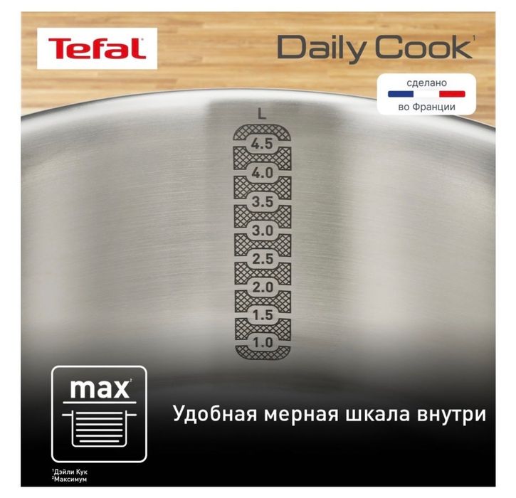 Набор посуды Tefal