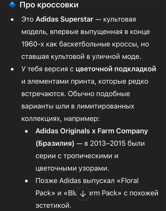 Adidas кроссовки оригинал 36,5 -37 размер