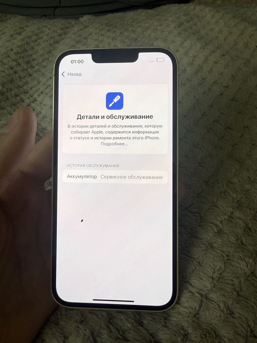 Продам Iphone 14