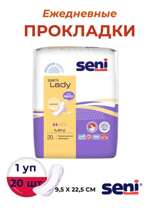 Seni Lady Mini 20 шт в 1 упаковке. Урологические прокладки.