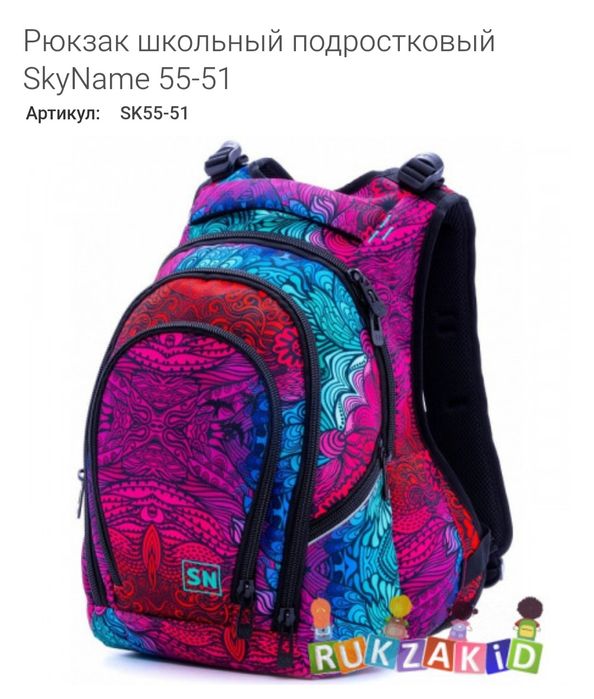 Школьный рюкзак.