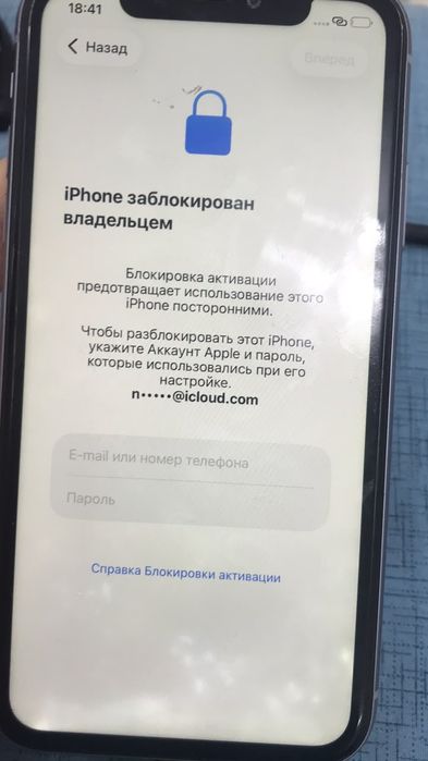iPhone, iPad, iPod smart watch барин ашамын