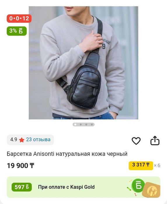 Барсетка натуральная кожа