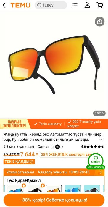 Очки с блютуз гарнитурой