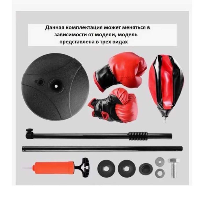 Боксерские мешки и груши. Доставка бесплатно