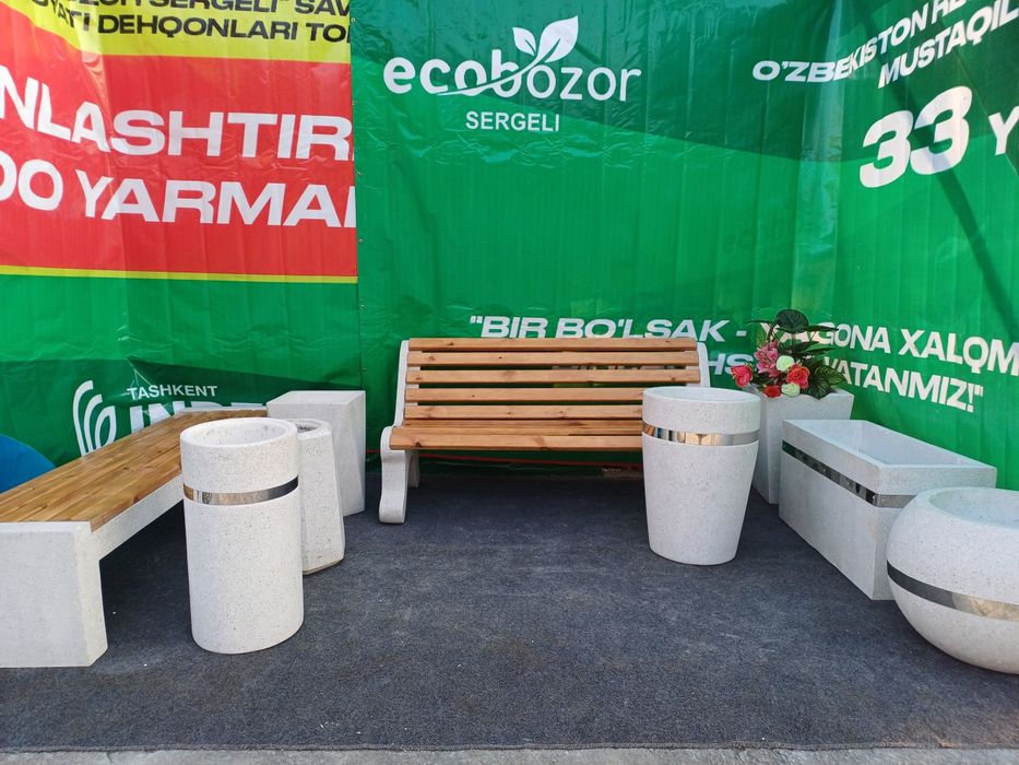 Skameka,Vazon, Гулдон,Урна