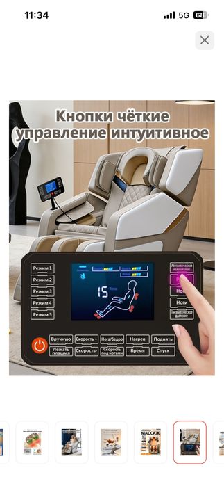 массажер для тела