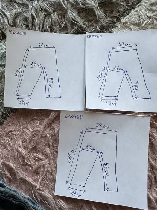 Мъжки дънкита