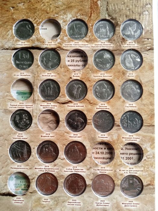 Набор 104 юбилейных монет Преднистровья.