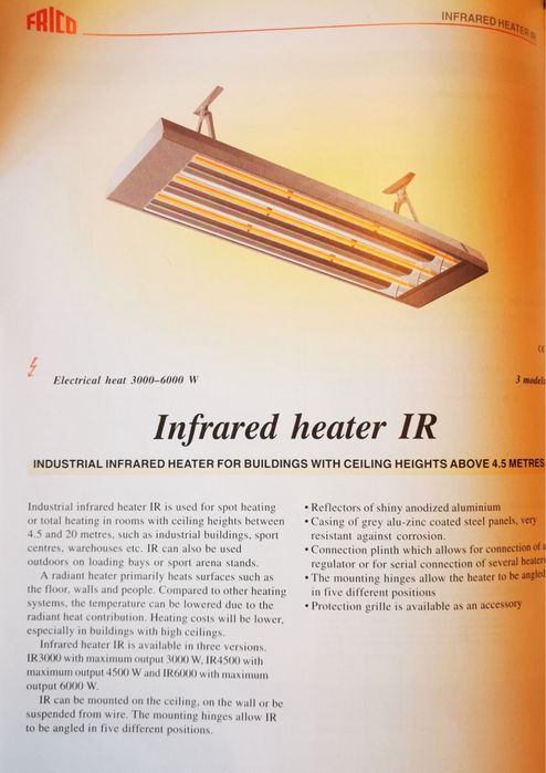 Инфрачервени уреди - единични бройки