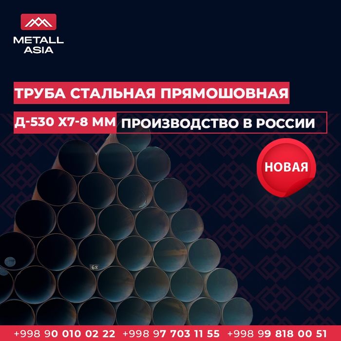 Труба бесшовная Д-60х4,0мм | Truba besshovnaya D-60x4,0