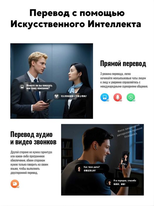 Hoco Наушники беспроводные с переводчиком EQ100 !