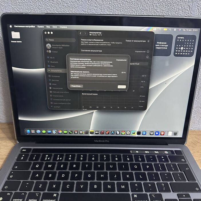 Продам MacBook Pro 13 M1 (2020)