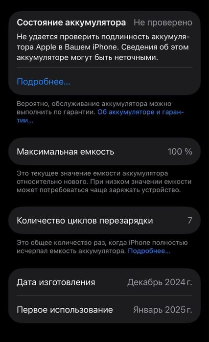 Iphone 16 pro , Айфон 16 про 256 gb гб