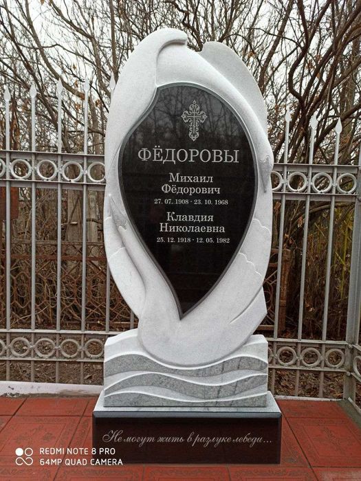 Памятники из мрамора и гранита