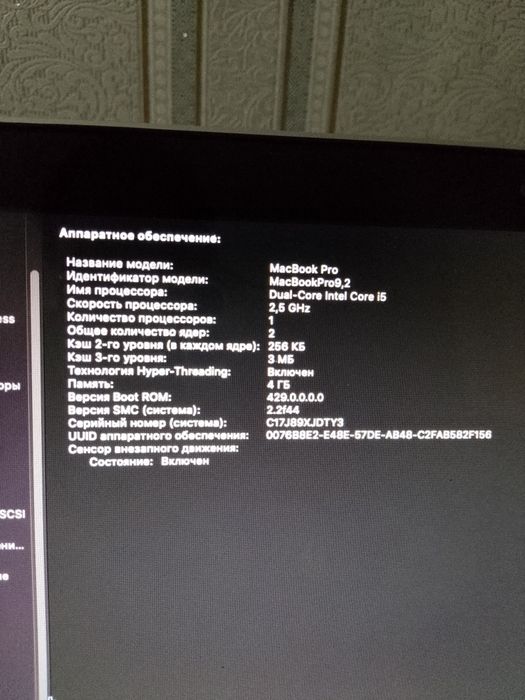 Продаю ноутбук макбук