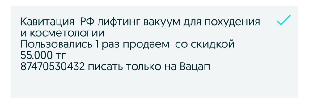 аппаратная косметология