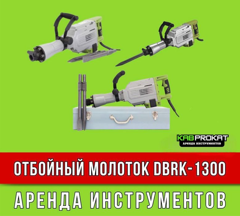 Трамбовка Нога Кенгуру Бетономешалка