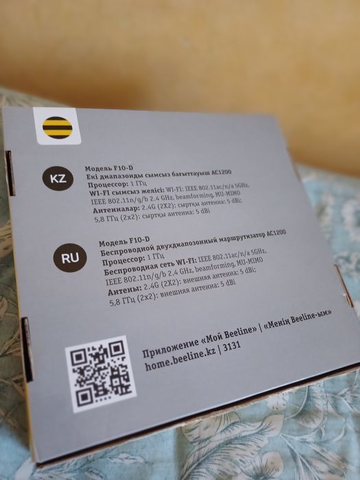 Продам роутер билаин