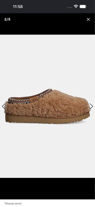 UGG Tasman maxi curly