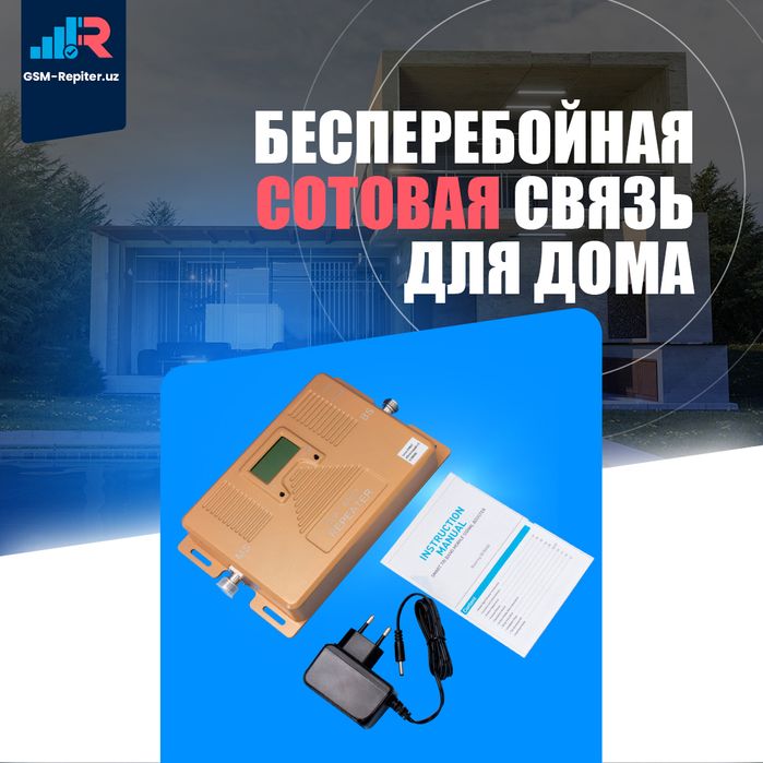 Gsm репитер усилитель сотового сигнала Lintratek KW20