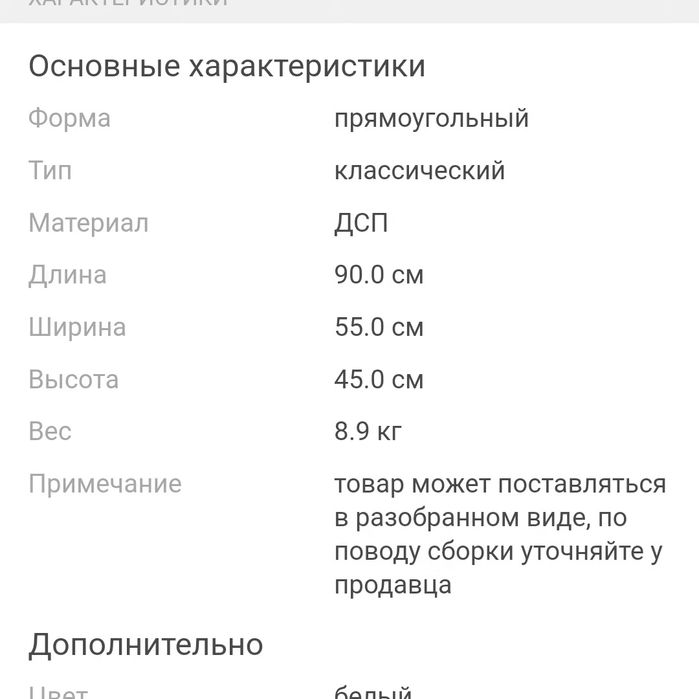 Журнальный столик Икея