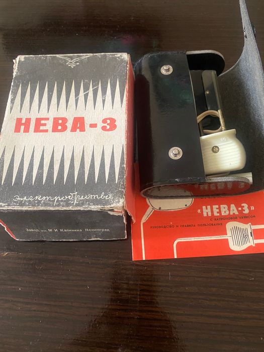 Электробритвы НЕВА и ХАРЬКИВ производства СССР