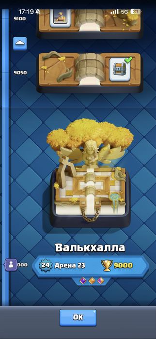 Clash Royale new