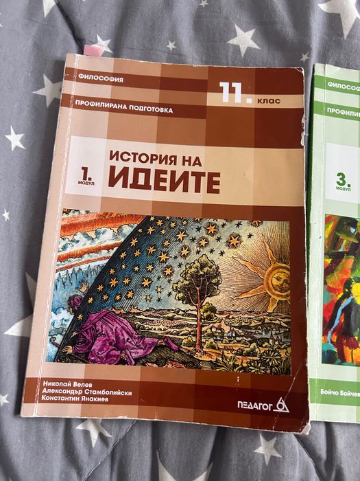 Учебници за 11 клас