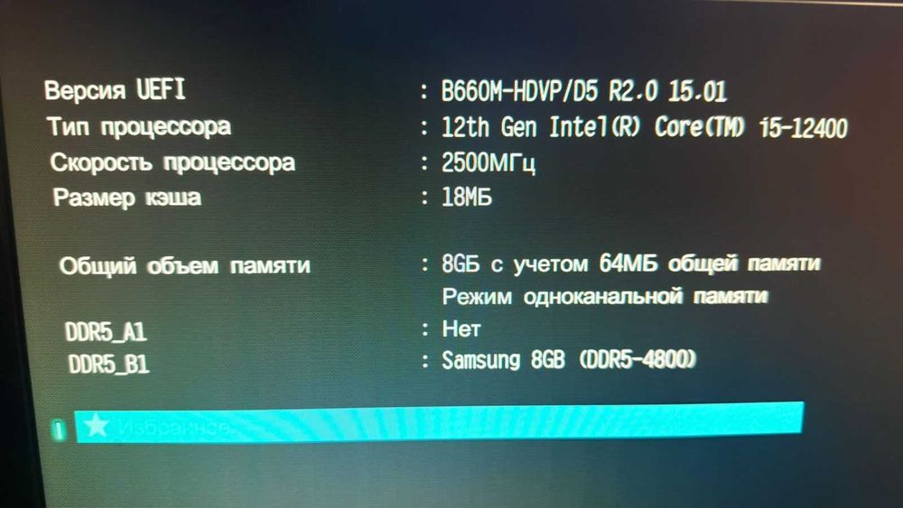 Комплект материнская плата