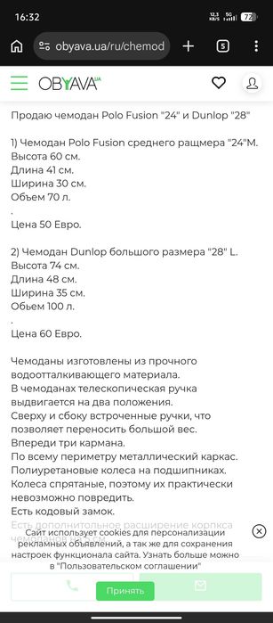 Чемодан трансатлантический