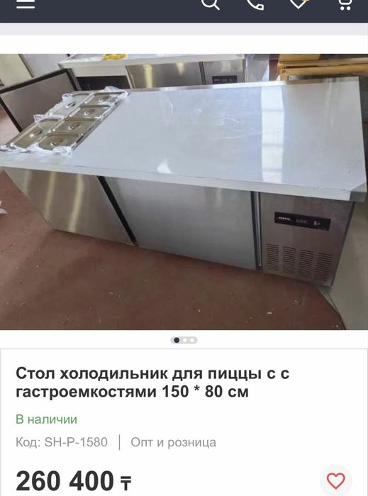 Стол холодильник для пиЦцы с с гастроемкостями 150 * 80 см