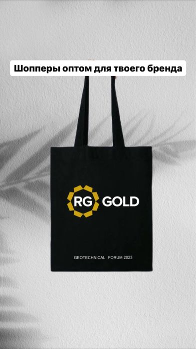 Шопперы оптом Казахстан