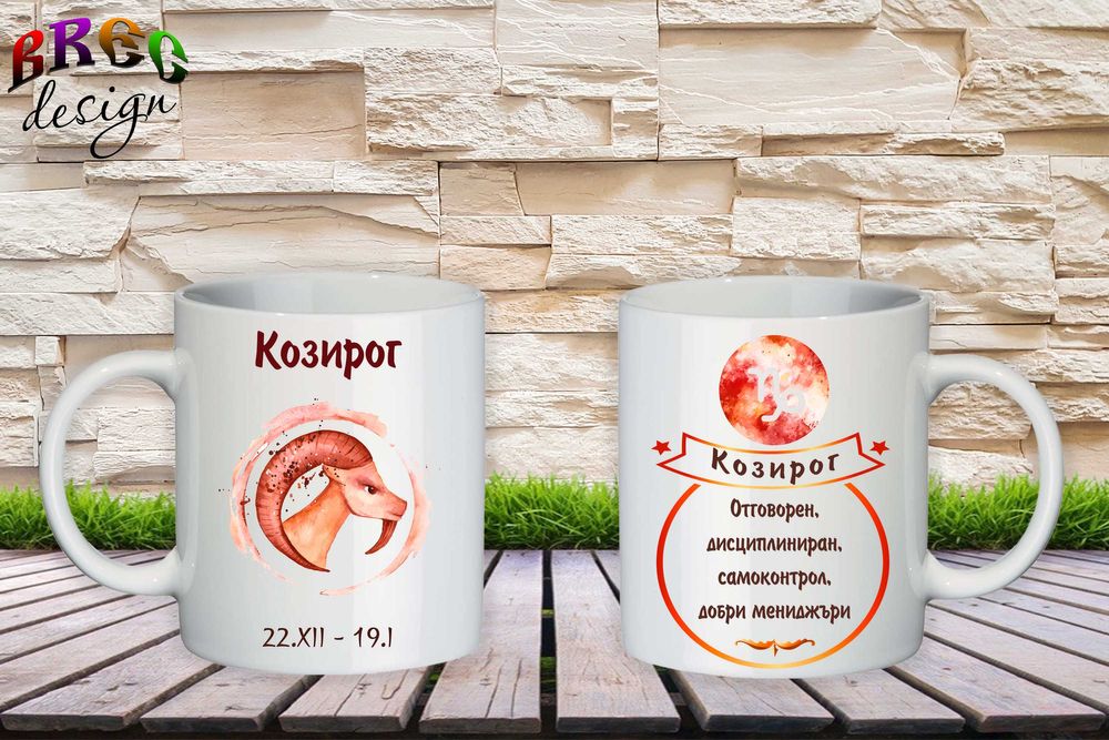 Чаша с зодии чаши с зодиите