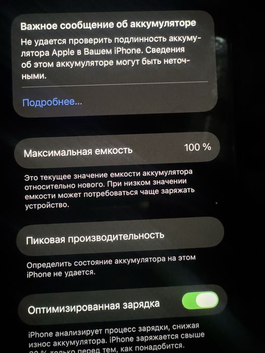 Продам iPhone 12-й