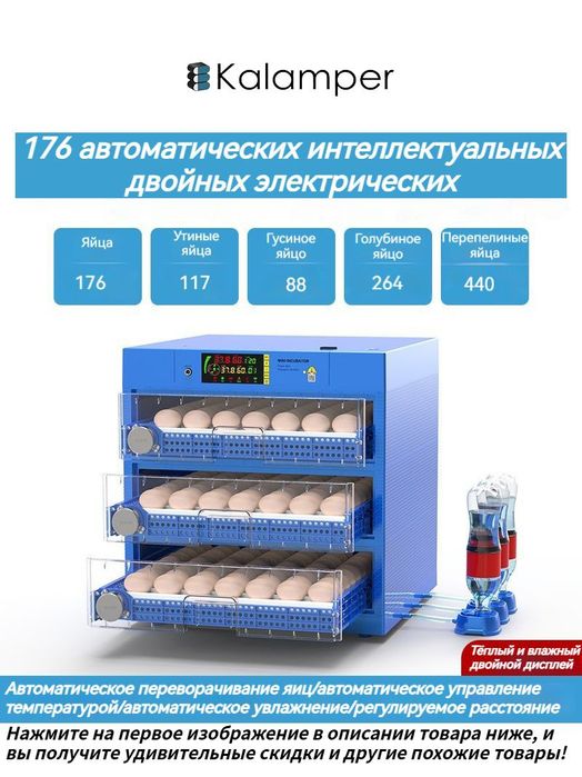 Инкубаторы для яиц Кызылорда