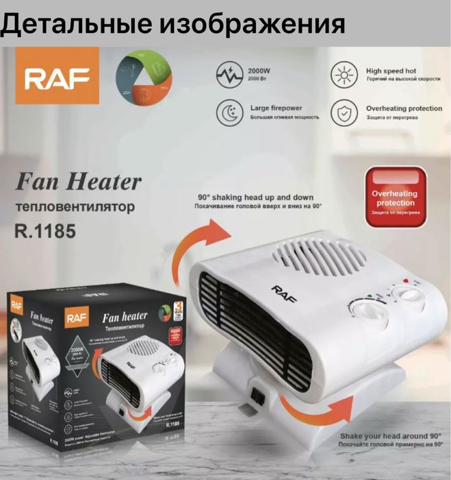 Тепло в дом тепловентилятор новый