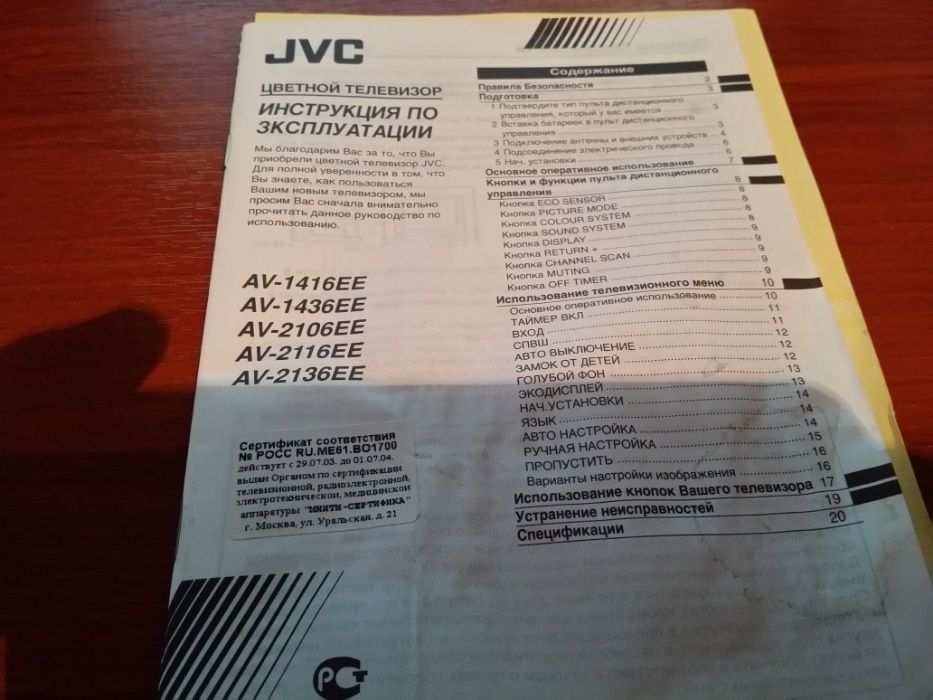 продам телевизор jvcav-1436ee