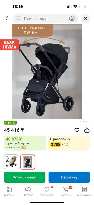 Коляска кидило продам