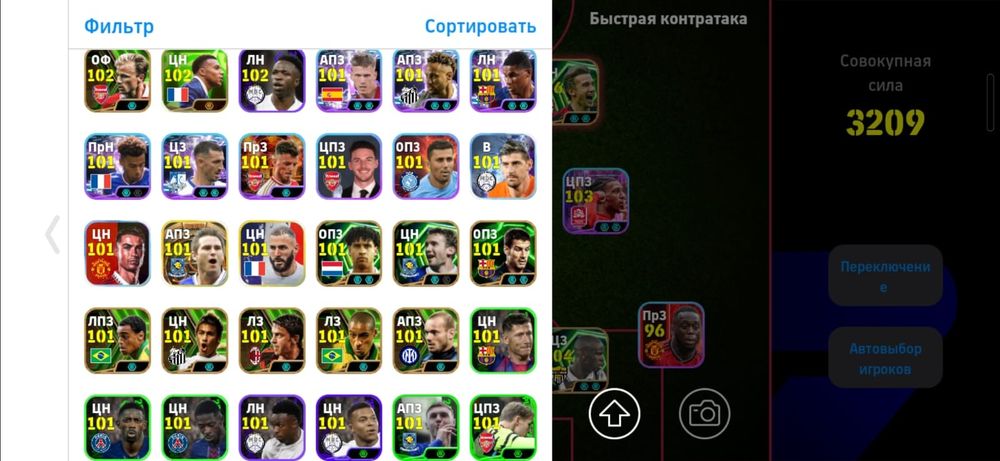 Efootball акк сатылады