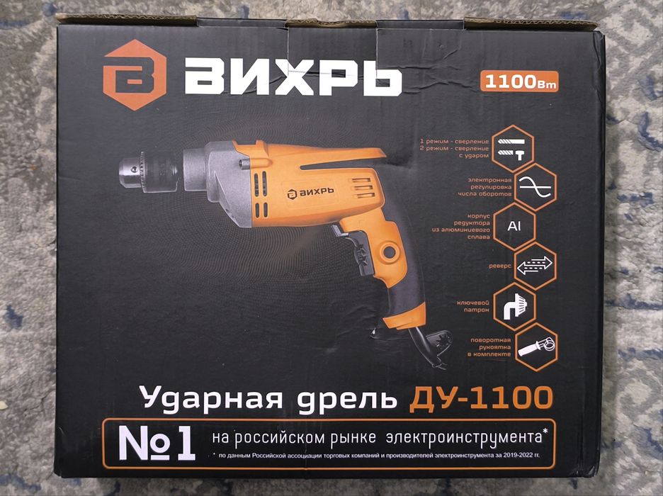 Дрель оригинал "Вихрь" ДУ-1100, распродажа!